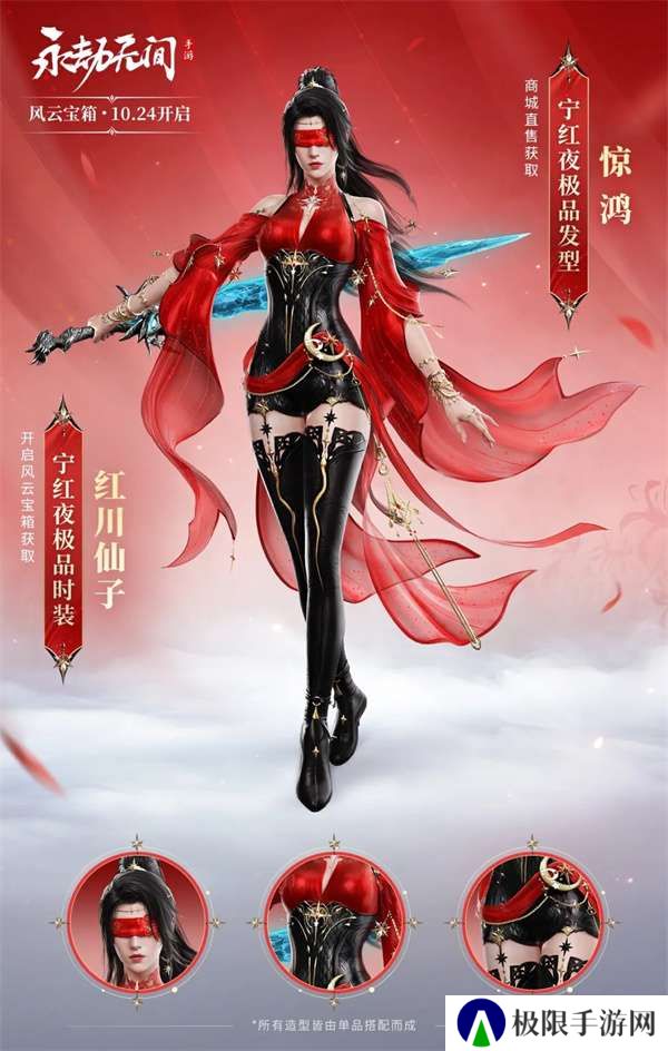 《永劫无间手游》风云宝箱物品一览