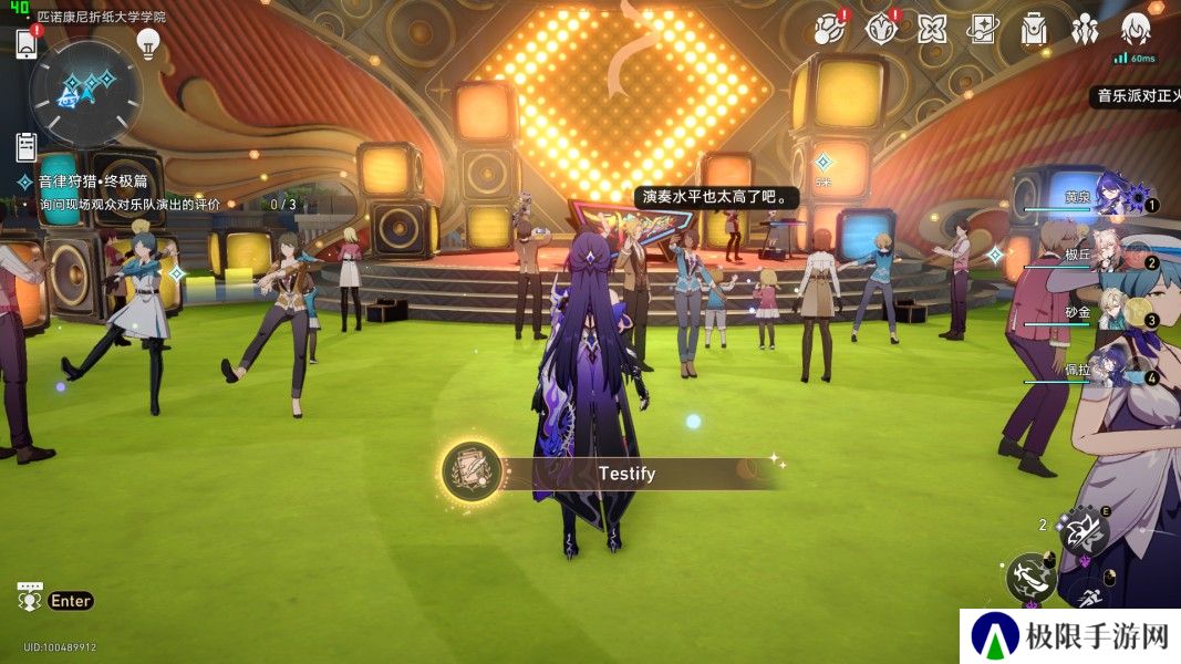 《崩坏星穹铁道》音律狩猎忍法帖全成就攻略