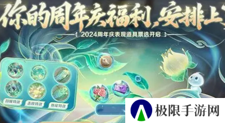 《王者荣耀》9周年时光种子播种方法