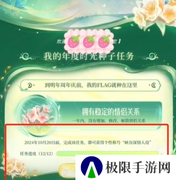 《王者荣耀》2024小王的年度时光驿站奖励领取方法