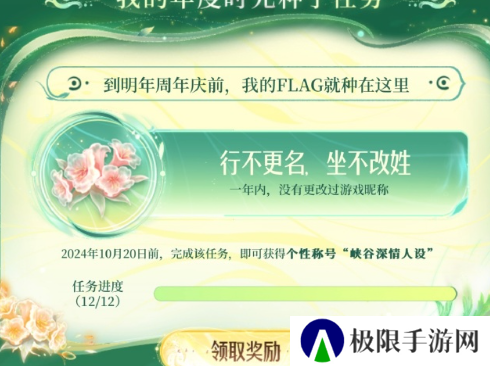 《王者荣耀》2024小王的年度时光驿站活动入口地址