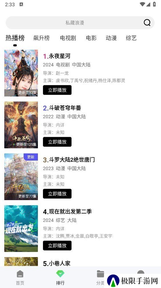 风筝影评