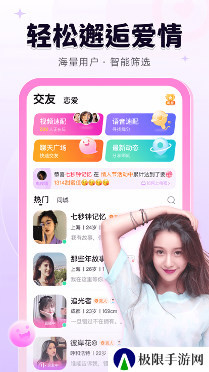 轻甜最新版2025下载