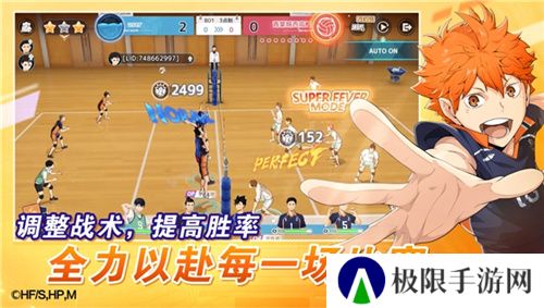 《排球少年!!》手游,公测正式开启!顶端的景色,你我一起见证!
