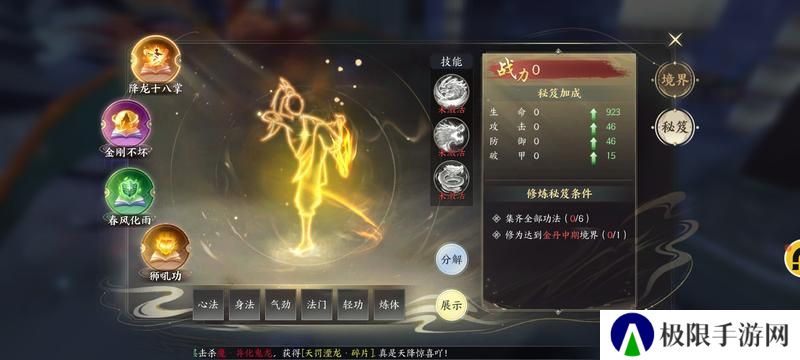天堂魔狱