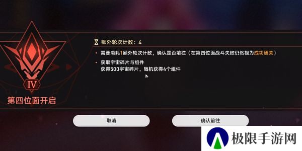 《崩坏星穹铁道》2.6帝国炼金师成就攻略