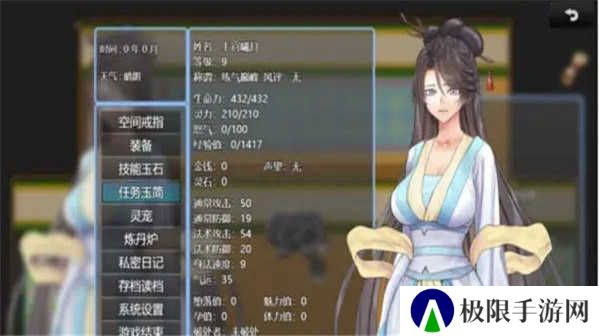 绯色修仙录完整版
