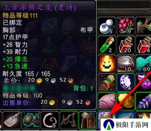 《魔兽世界》附魔羊皮纸使用方法