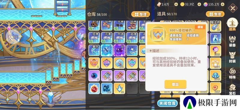 《彩虹橙》活跃度获得方式以及快速升级心得