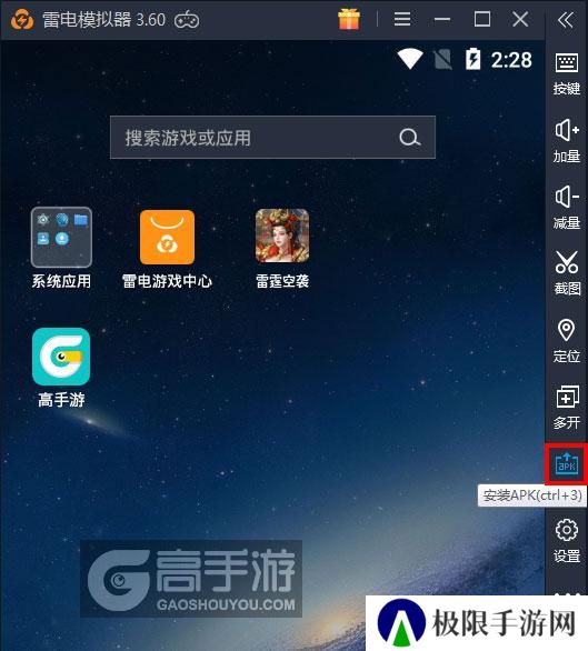  雷霆空袭电脑版从电脑安装游戏
