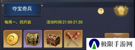 《雷霆空袭》夺宝奇兵怎么玩？ 夺宝奇兵玩法介绍！