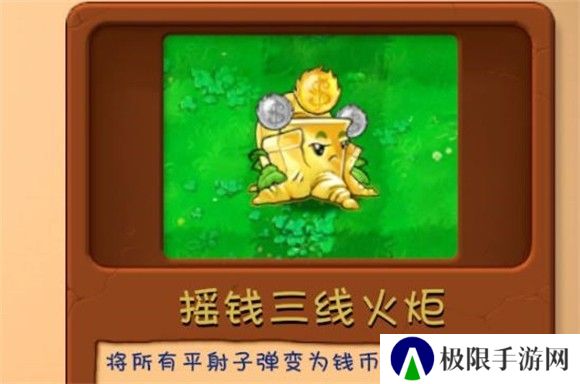 PVZ融合版2.3