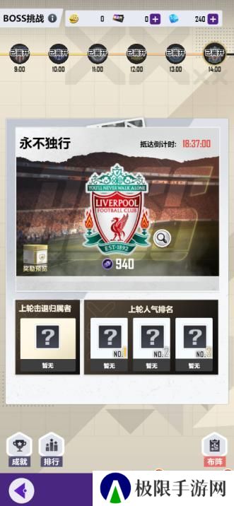 《天天饭斗》新手攻略：BOSS挑战玩法介绍