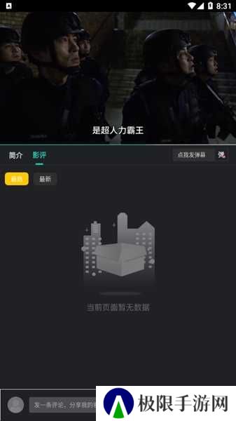 海鸥影评图片8