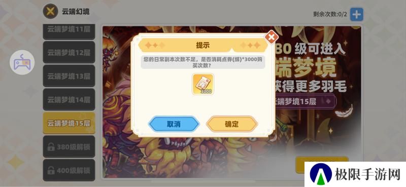 《彩虹橙》活跃度获得方式以及快速升级心得