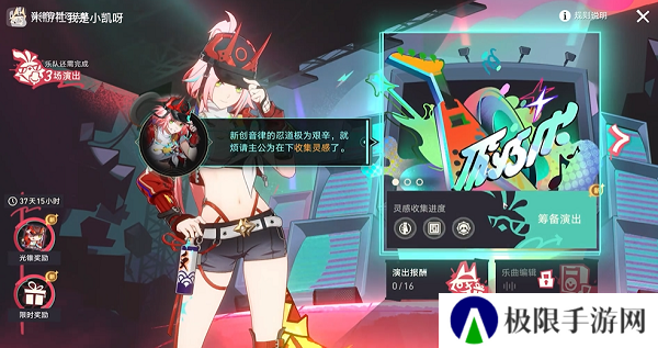 《崩坏星穹铁道》2.6乐队狂想曲成就攻略