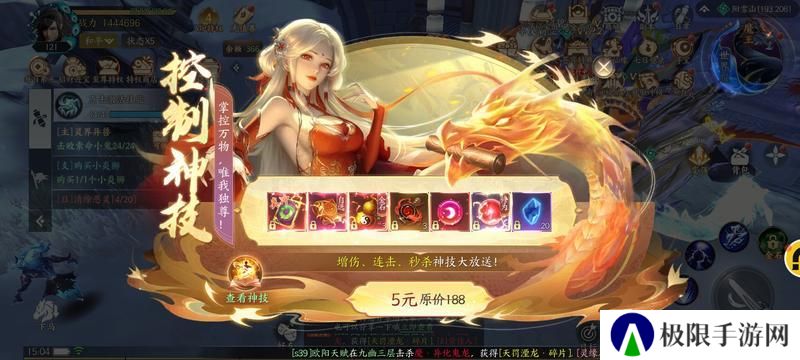 天堂魔狱