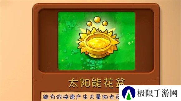 PVZ融合版2.3