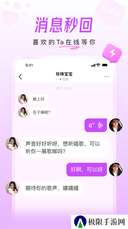 美好相亲平台app官方版下载