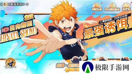 《排球少年!!》手游,公测正式开启!顶端的景色,你我一起见证!