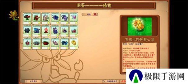 植物大战僵尸融合版高数带我飞