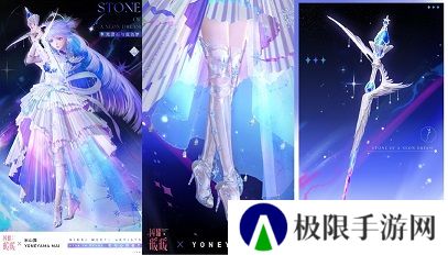 《闪耀暖暖》×米山舞联动活动“星与心的彼方”开启 限时累充福利“破碎心锯”来袭