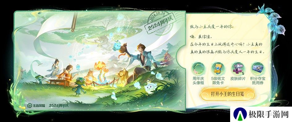 《王者荣耀》九周年庆典玩法攻略大全