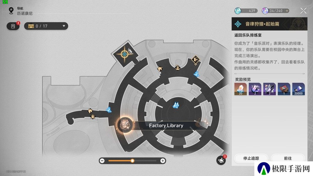 《崩坏星穹铁道》2.6FactoryLibrary成就攻略