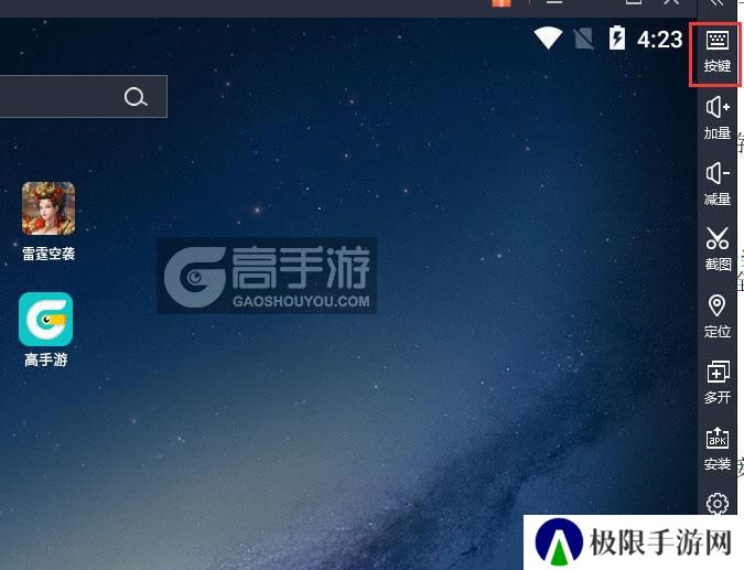  雷霆空袭电脑版键位设置
