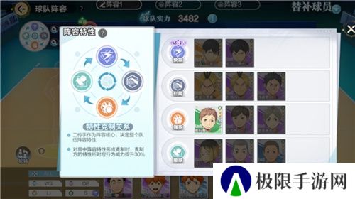 《排球少年!!》手游,公测正式开启!顶端的景色,你我一起见证!