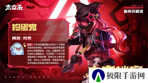 《太空杀》万圣节特别活动开启,全新英雄来袭!