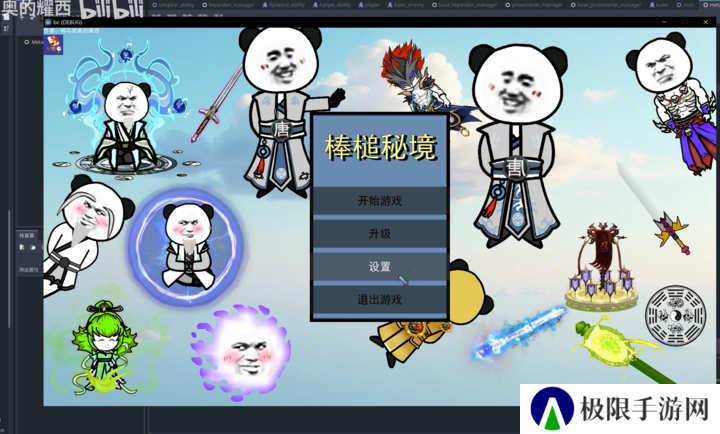 棒槌幸存者