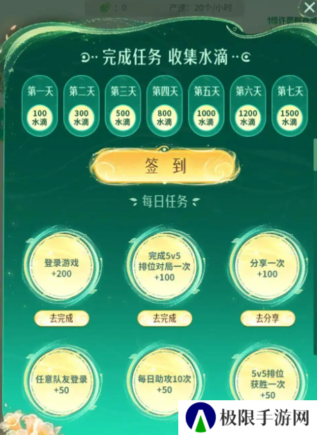 《王者荣耀》9周年许愿树活动玩法