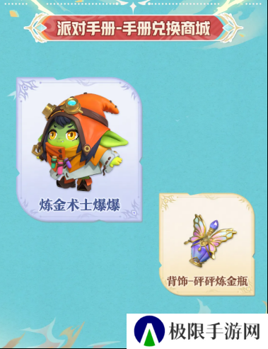 《蛋仔派对》“龙与剑之诗”派对季重磅开启!盲盒外观、活动攻略、主题关卡正式揭晓