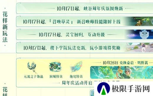 《王者荣耀》9周年时光种子领取皮肤介绍