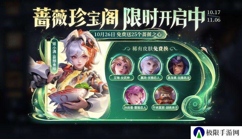 《王者荣耀》九周年庆典玩法攻略大全