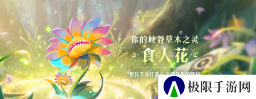 《王者荣耀》9周年庆数据回顾解锁植物介绍