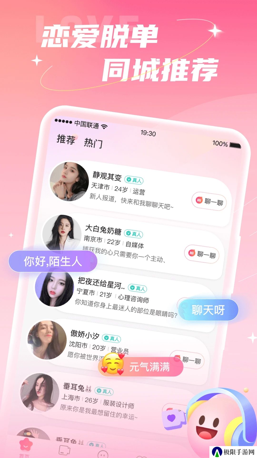 本地寻欢app官方下载