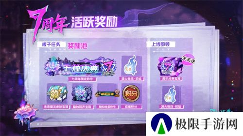 复归之刻,七烛庆典,狼人杀七周年掌门表演赛活动来袭!