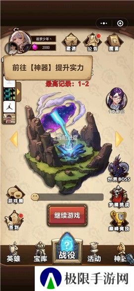 魔兽自走棋