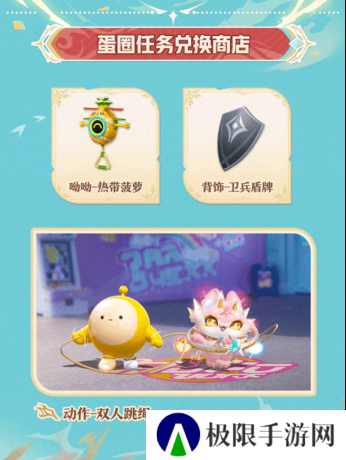 《蛋仔派对》“龙与剑之诗”派对季重磅开启!盲盒外观、活动攻略、主题关卡正式揭晓