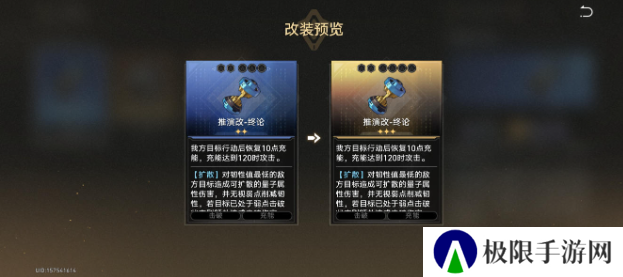 《崩坏星穹铁道》2.6超越认知成就攻略