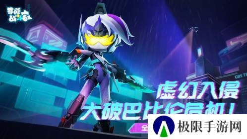 《奇葩战斗家》虚幻赛季开启,潜入巴比伦展开营救! 《奇葩战斗家》虚幻赛季开启,潜入巴比伦展开营救!