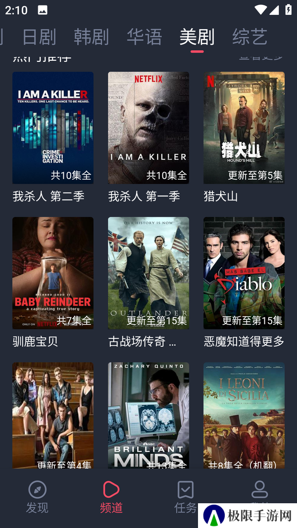 追剧吧app最新版