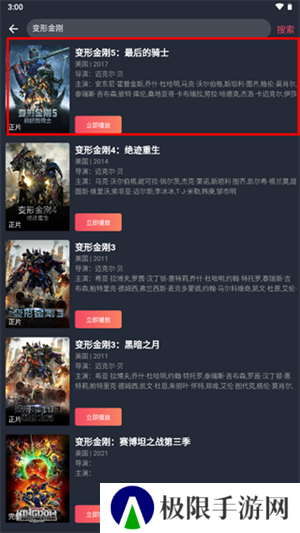 使用教程截图2