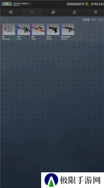 csgo开箱模拟器2