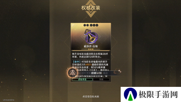 《崩坏星穹铁道》2.6超越认知成就攻略