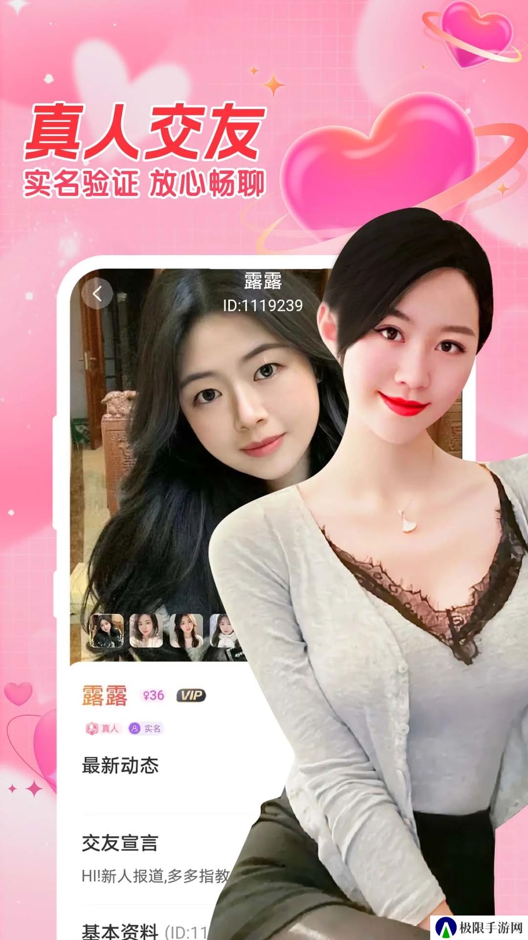 我被女友包围了交友软件下载