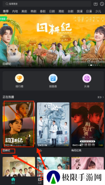 海鸥影评图片15