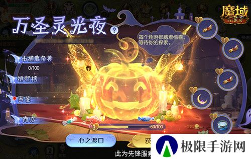 万圣灵光夜！魔域口袋版万圣限定纪念外观免费赢~